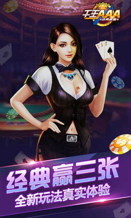 賭博游戲千王aaa16的非法下載與風(fēng)險(xiǎn)警告，遠(yuǎn)離賭博，追求合法娛樂方式。