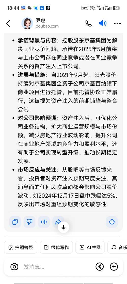 陽光股份最新動態(tài)詳解，全面指南與步驟解析
