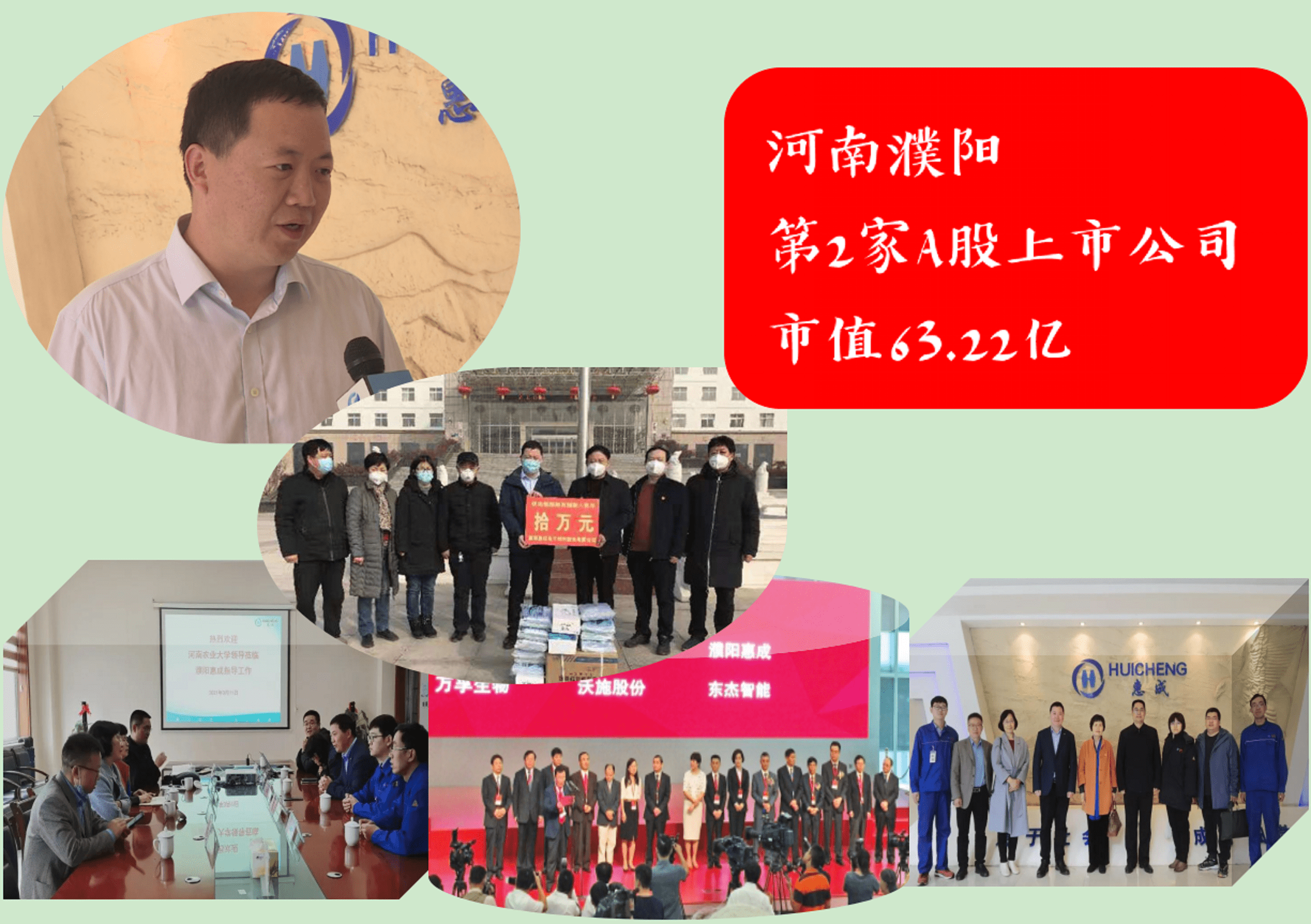 濮陽上市企業(yè)，繁榮商海之旅的輝煌篇章