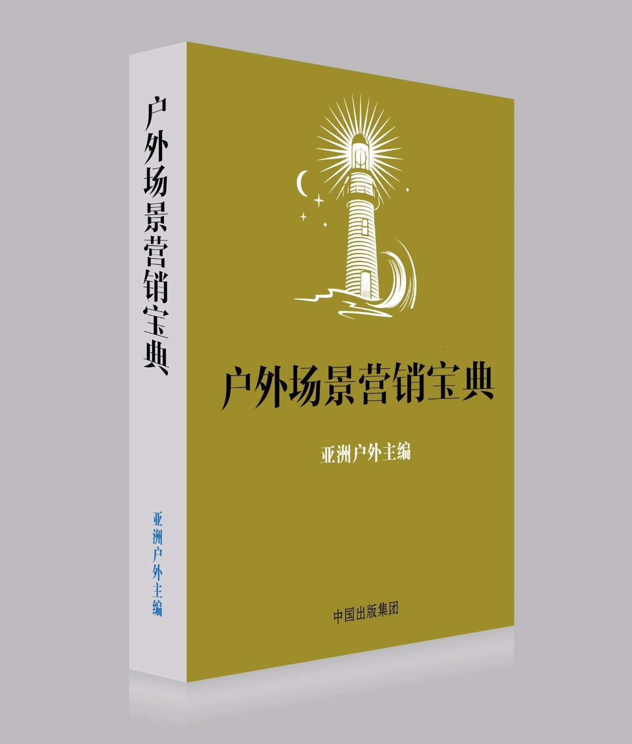 最新廣告著作,最新廣告著作，探索背景、重大事件與業(yè)界影響
