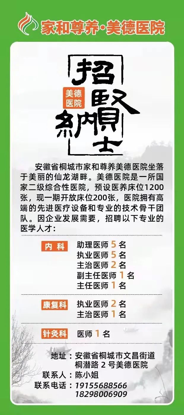 58桐城招聘信息更新全解析