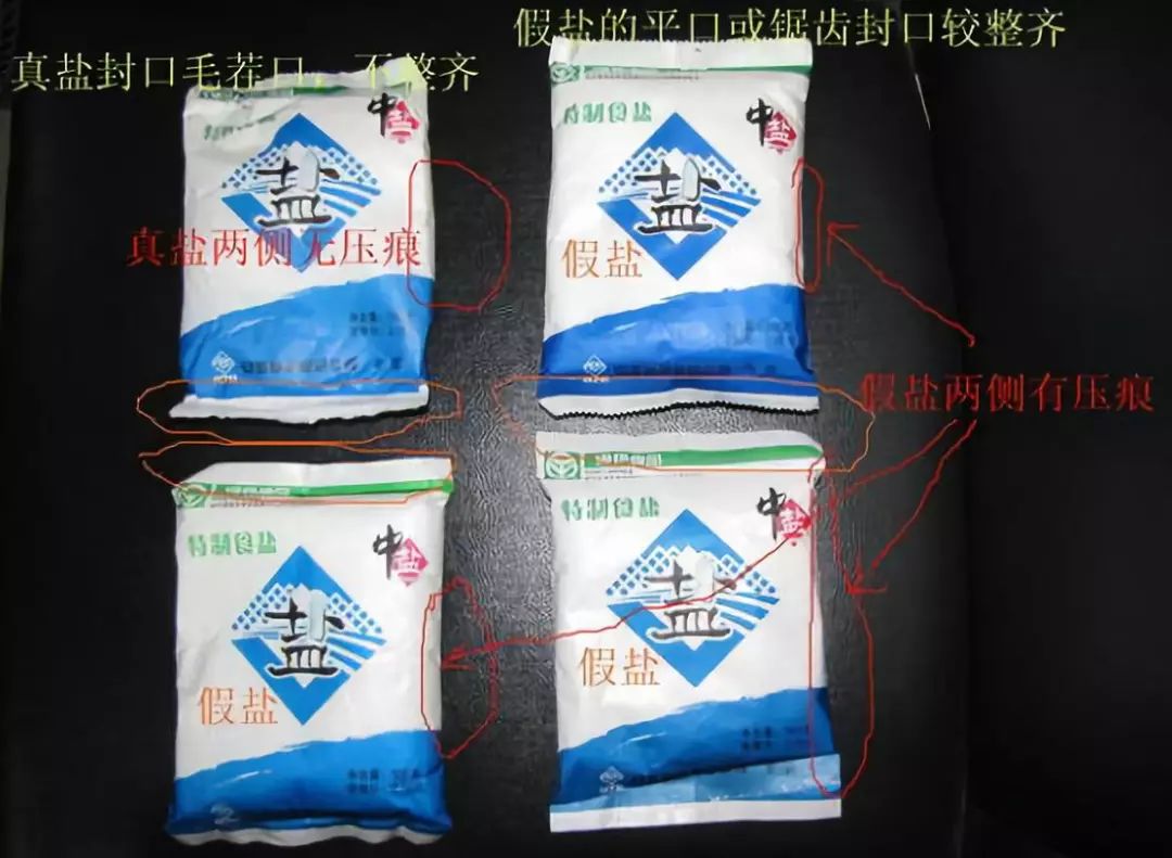 假鹽品牌曝光與小巷深處的食香秘密