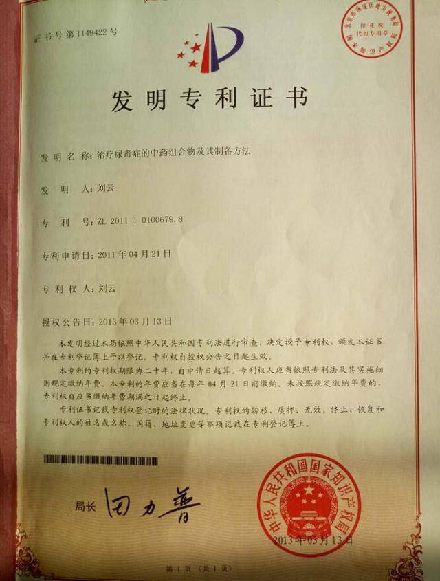 最新專利合作啟動創(chuàng)新之旅，攜手共創(chuàng)未來！