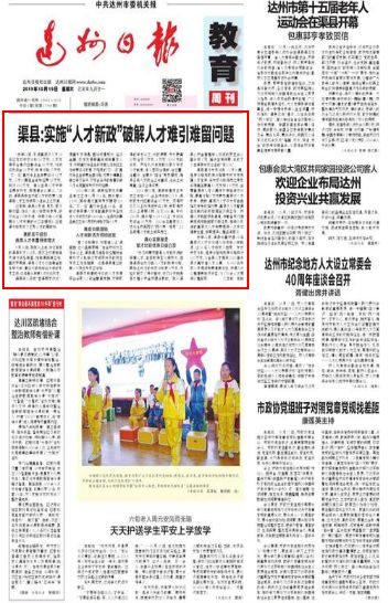 渠縣人才網(wǎng)最新招聘信息速遞??