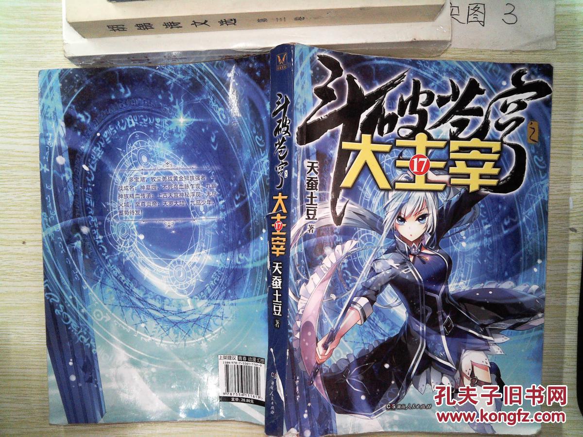 大主宰最新章節(jié)閱讀吧i，友情與陪伴的溫馨日常故事