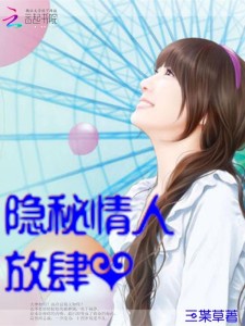 婚后放肆愛(ài)，秦微微的最新篇章