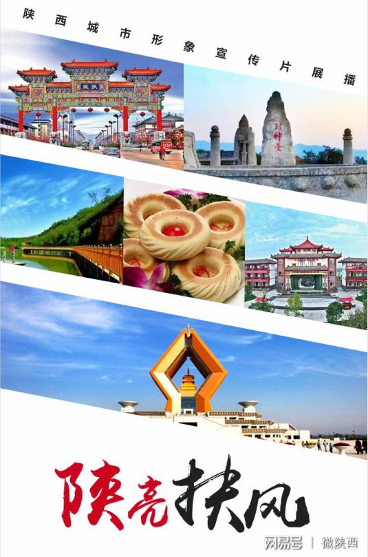 ??扶風(fēng)旅游開發(fā)最新動態(tài)??