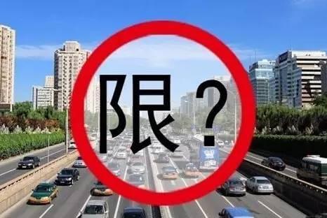 咸陽最新限號措施解讀，影響與展望