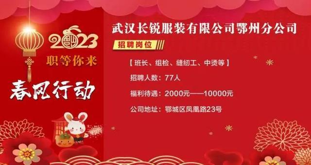 鄂州招聘網(wǎng)，最新職位信息，職業(yè)起點站！