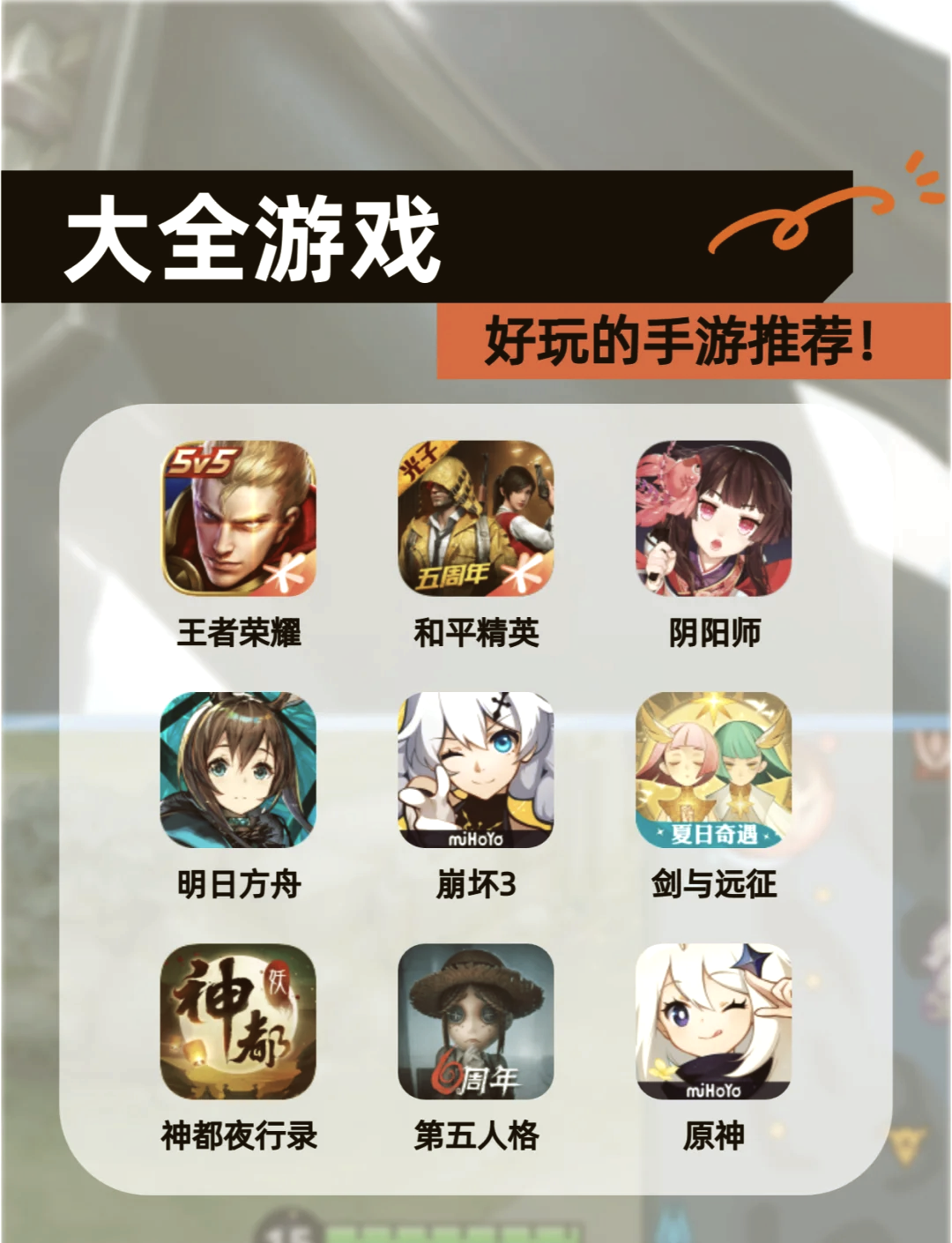 最新熱門手游，游戲界的狂歡盛宴