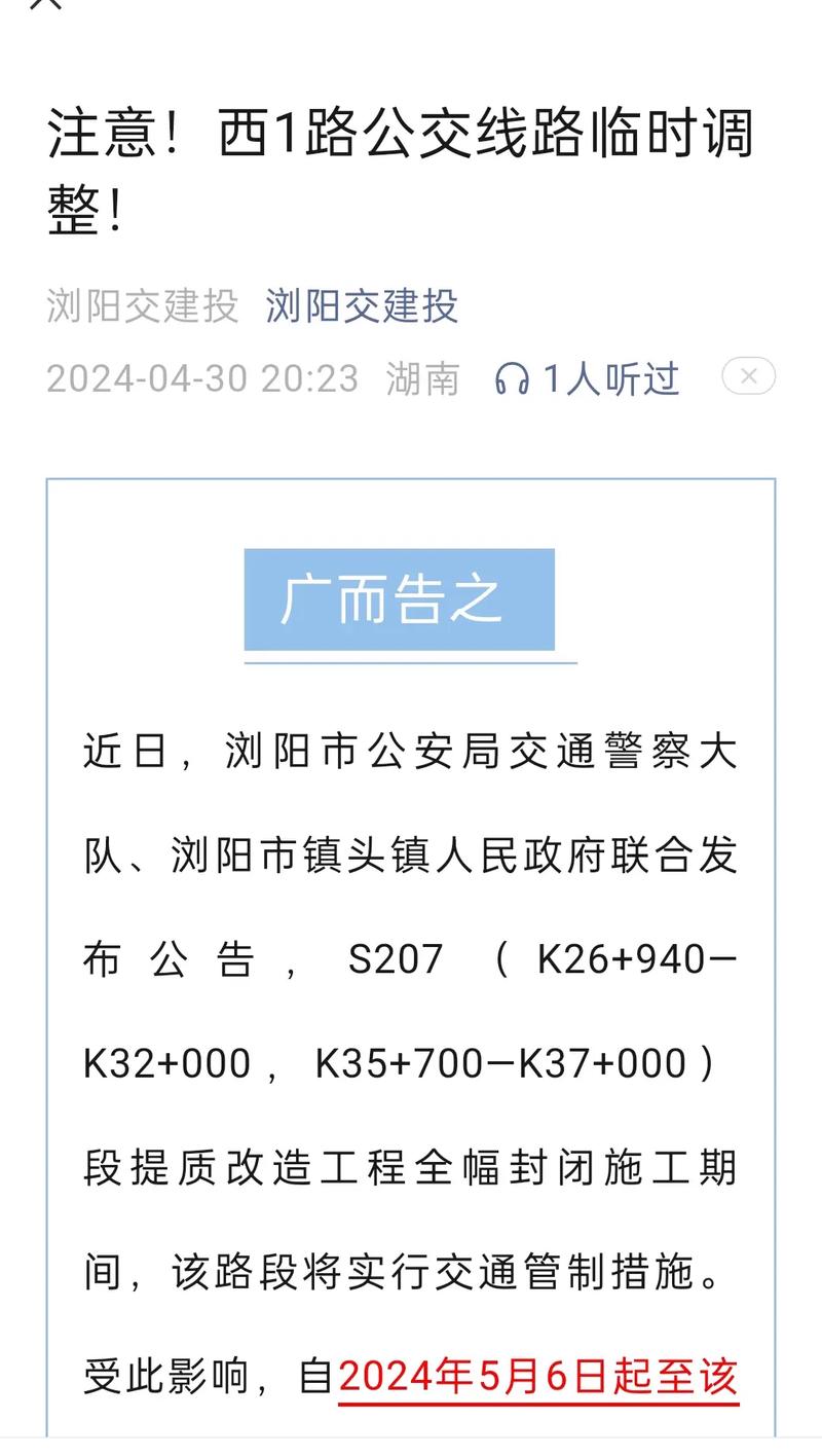 瀏陽(yáng)公安最新動(dòng)態(tài)與步驟指南