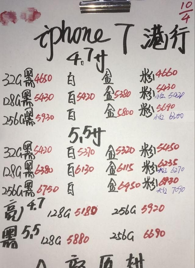 港貨蘋(píng)果7最新報(bào)價(jià)發(fā)布！???