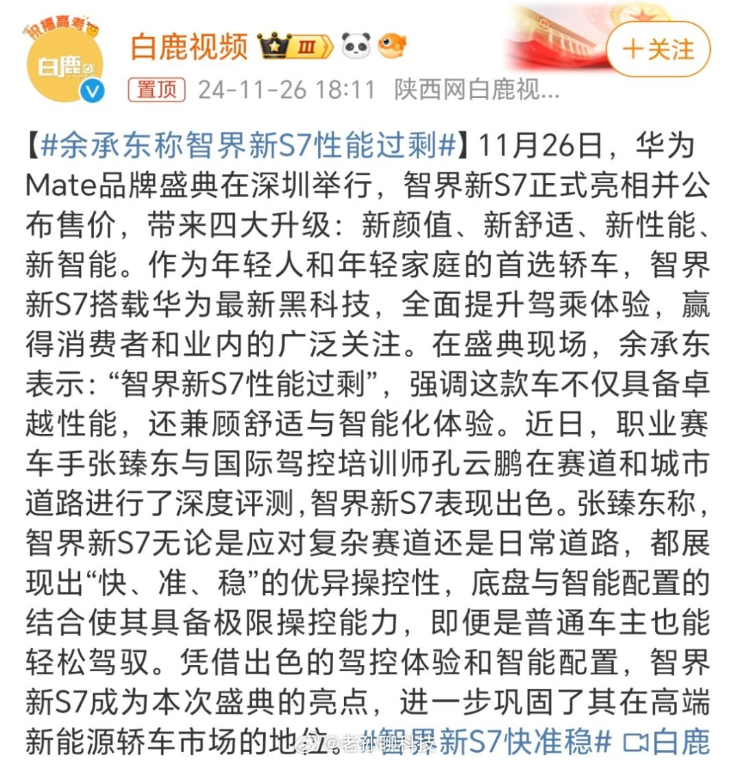 S7最新消息，全方位解讀電競(jìng)盛宴