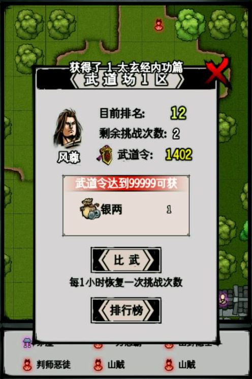 江湖風(fēng)云錄最新主線揭秘，巷弄深處的神秘小店探秘之旅