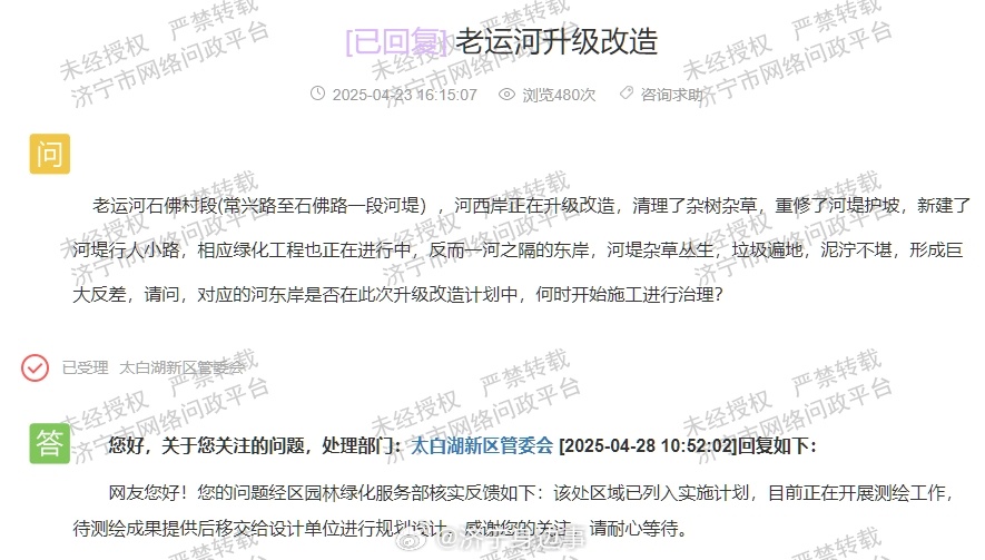濟(jì)寧沙船文化的新時代解讀及最新動態(tài)