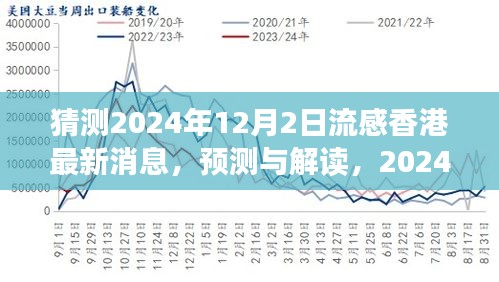 香港流感最新動態(tài)2025，變化中的學(xué)習(xí)，自信與成就的力量