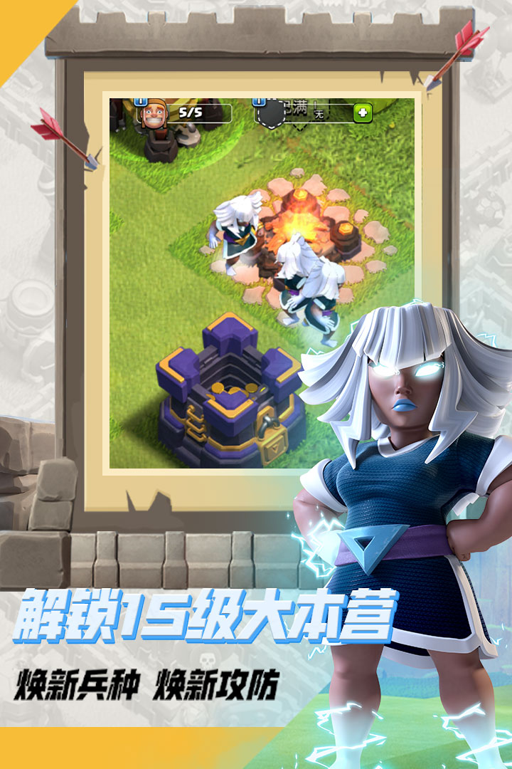 部落沖突九游最新版，友誼的魔法戰(zhàn)場大冒險