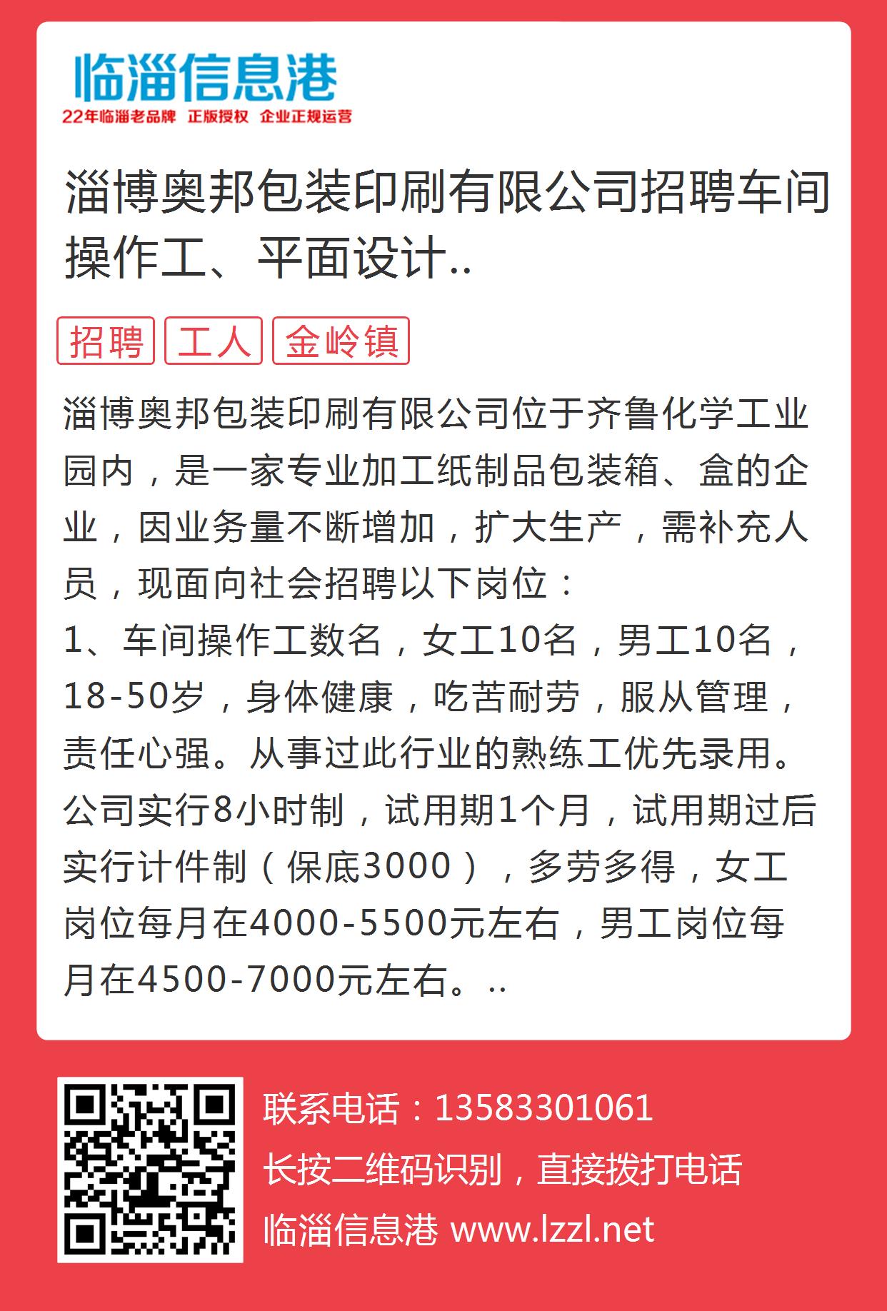 時(shí)代背景下的膠版印刷工藝傳承與革新，尋找專業(yè)印刷師傅的招募啟事