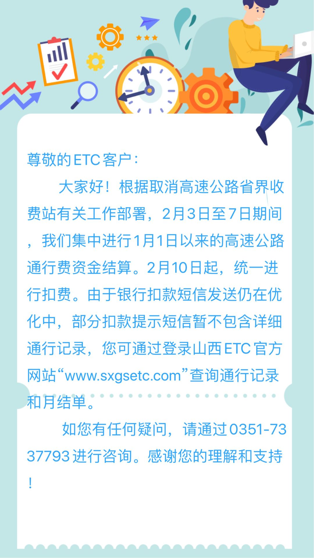 晉付通最新動態(tài)，變革中的學習之路，成就用戶自信之旅