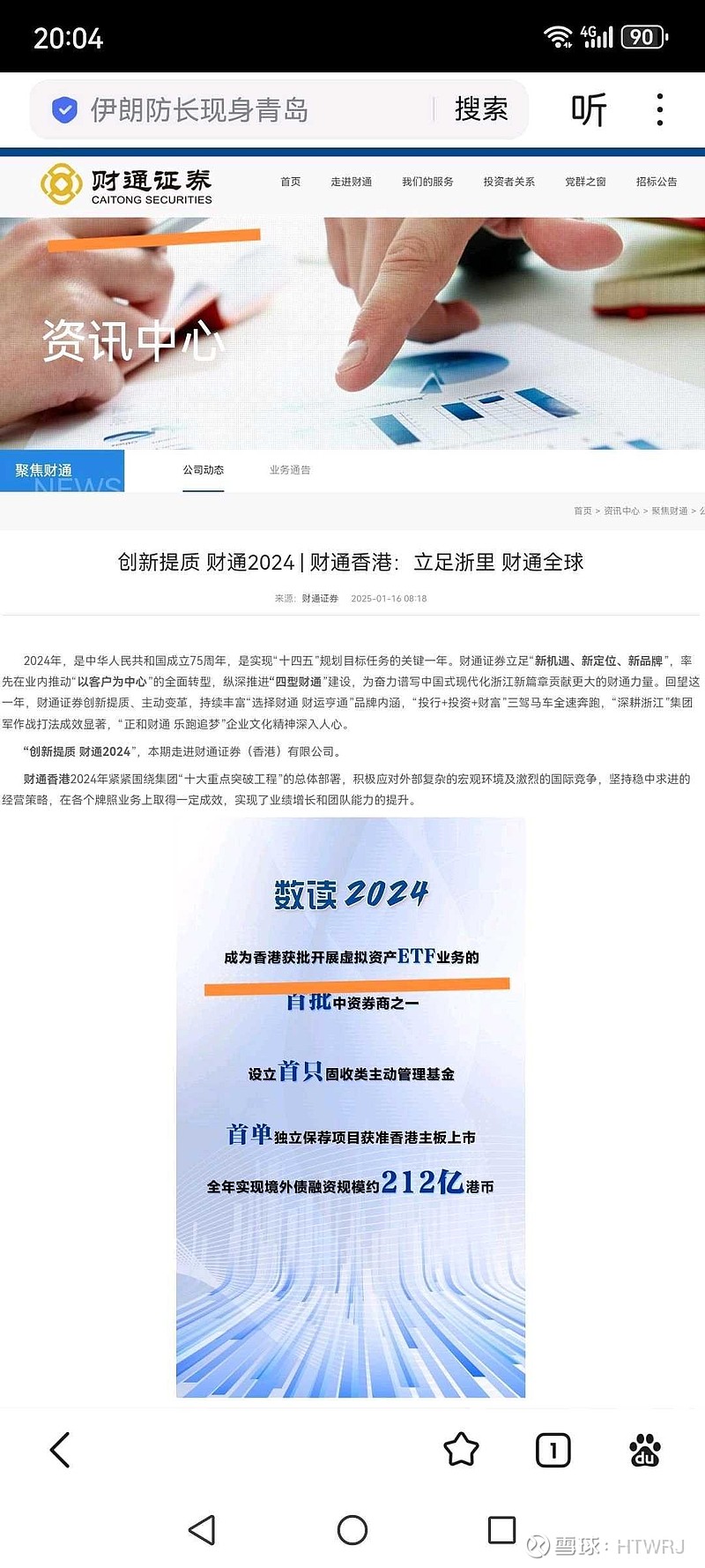 運(yùn)通財(cái)經(jīng)恒指最新動(dòng)態(tài)解析，股市小探與友情分享