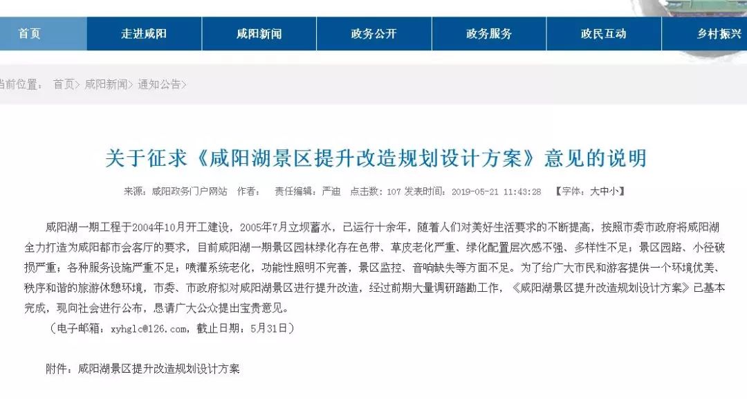 咸陽(yáng)湖三期工程進(jìn)展更新，變化中的奇跡，展現(xiàn)自信與成就之源