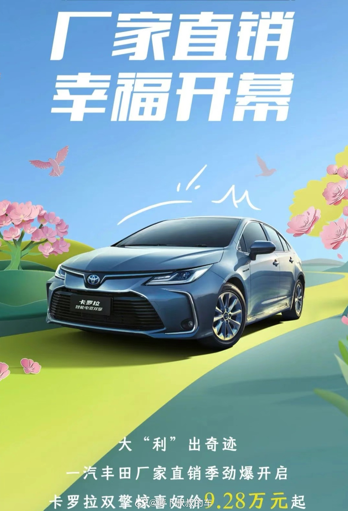 科技重塑駕駛體驗(yàn)，揭秘2025卡羅拉最新消息