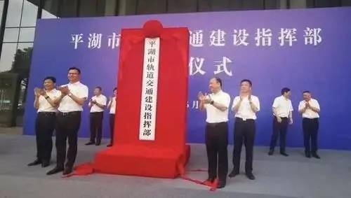 浙江平湖城市發(fā)展與民生改善動(dòng)態(tài)報(bào)告，最新新聞及深度解析