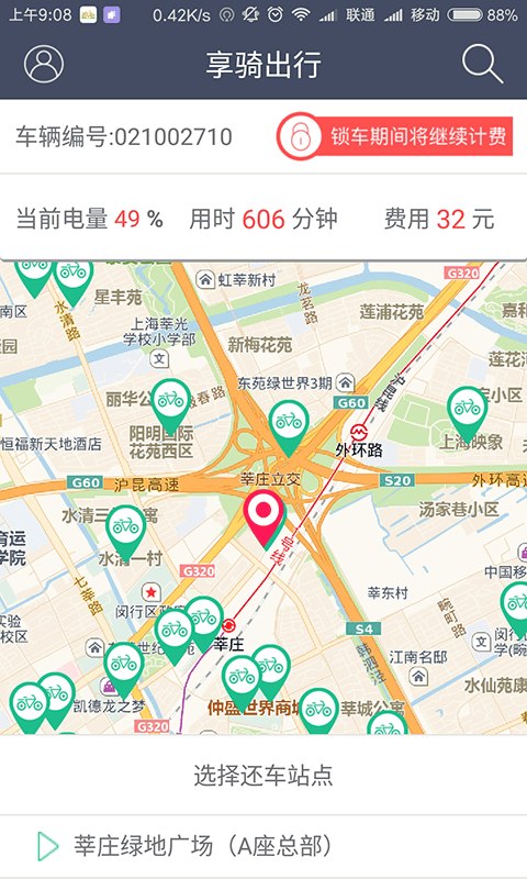 享騎出行APP最新版，騎行探索自然美景，尋找內(nèi)心平和寧?kù)o的旅程